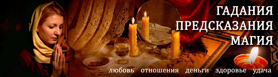 Гадалка в Койгородке — отзывы